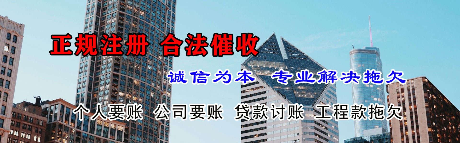 浙江要债公司