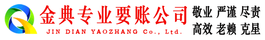 浙江要债公司